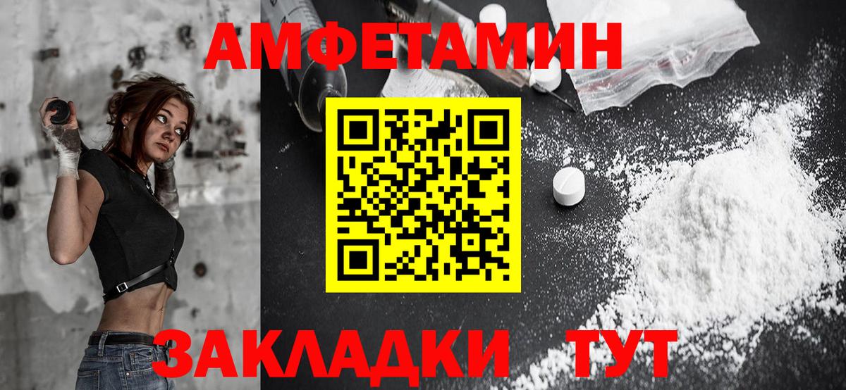 Амфетамин 98%  АМФ  Кашира  Вход с VPN 