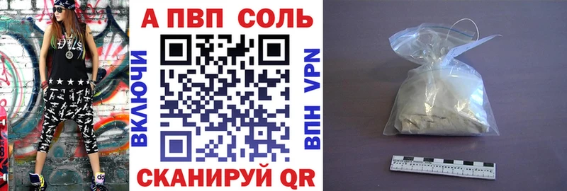 A PVP Соль Кашира