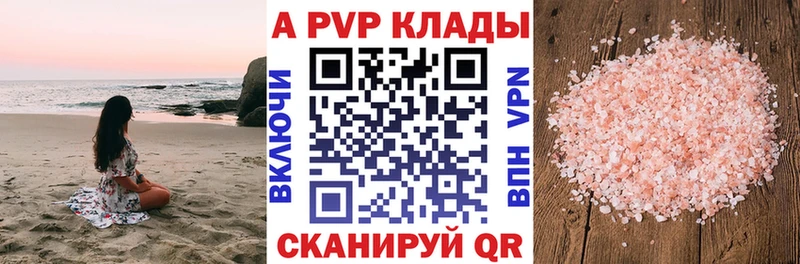 Alfa_PVP крисы CK  дарнет шоп  Кашира 