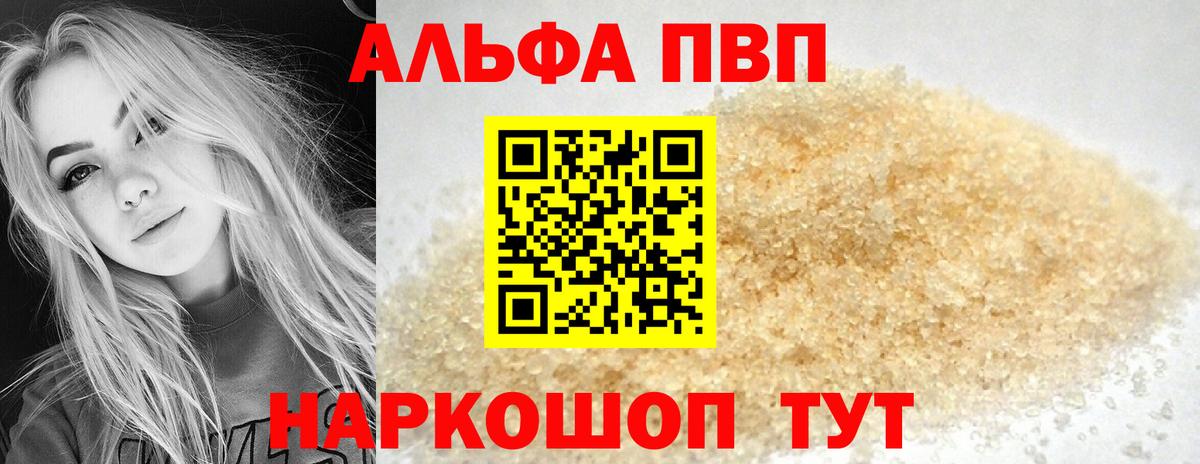 Кашира  Alpha PVP Соль  наркота  Вход с VPN  A PVP  A PVP VHQ  Альфа ПВП Соль 