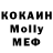 МЕФ кристаллы william dyllan27
