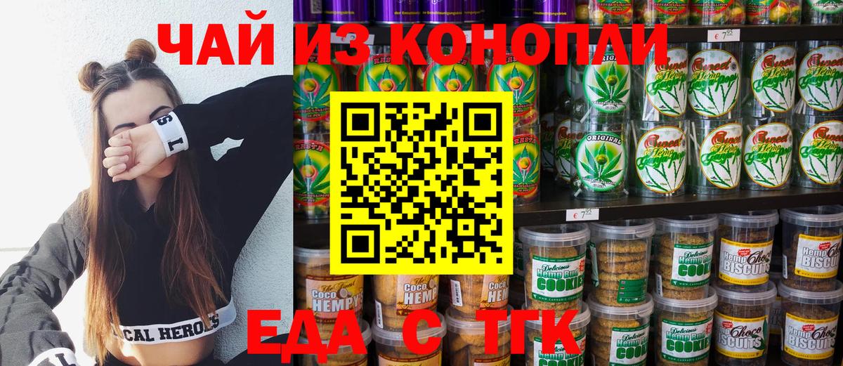 Кашира  Cannafood конопля  Вход с VPN 