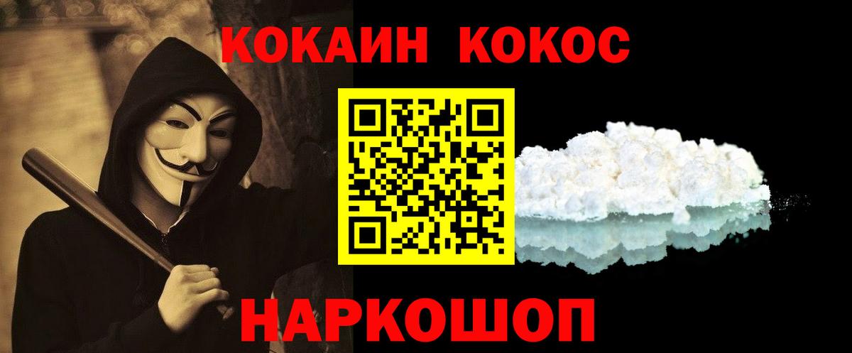 Кокаин Columbia  Кокаин Колумбийский  Кашира  Вход с VPN 