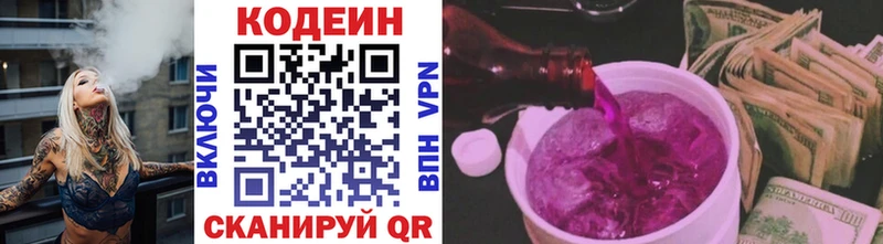 omg ТОР  Кашира  Кодеин напиток Lean (лин) 