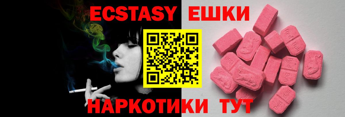Ecstasy 280 MDMA Кашира