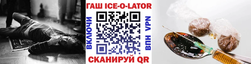 Гашиш Ice-O-Lator Кашира