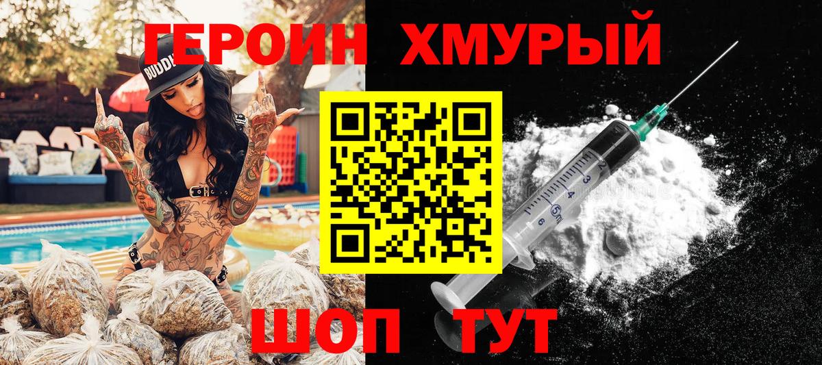 Героин  Вход с VPN  Кашира  ГЕРОИН Афган 