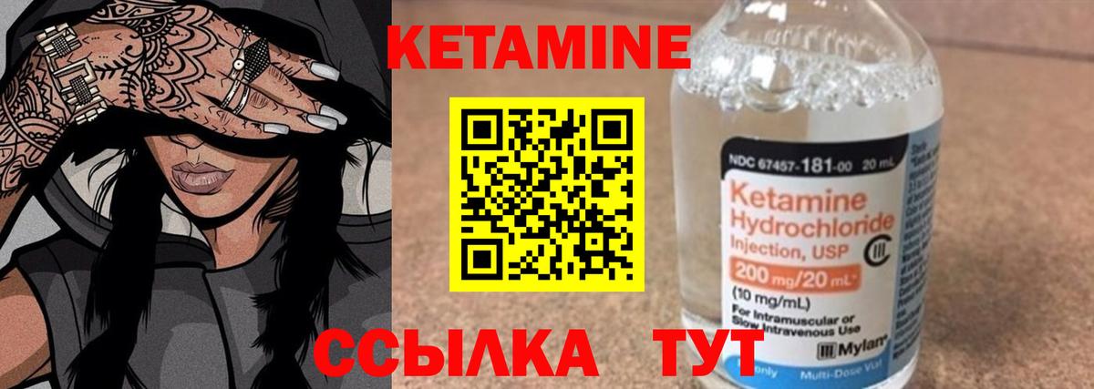 Кетамин ketamine  Вход с VPN  Кашира  КЕТАМИН ketamine 