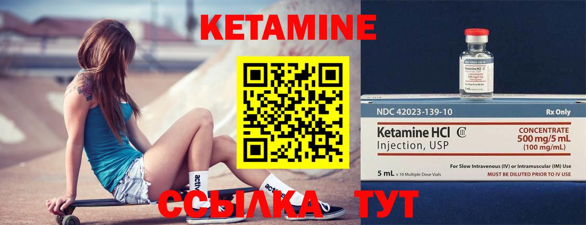 Кетамин ketamine Кашира