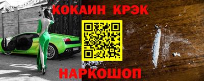 кокаин премиум Донецк