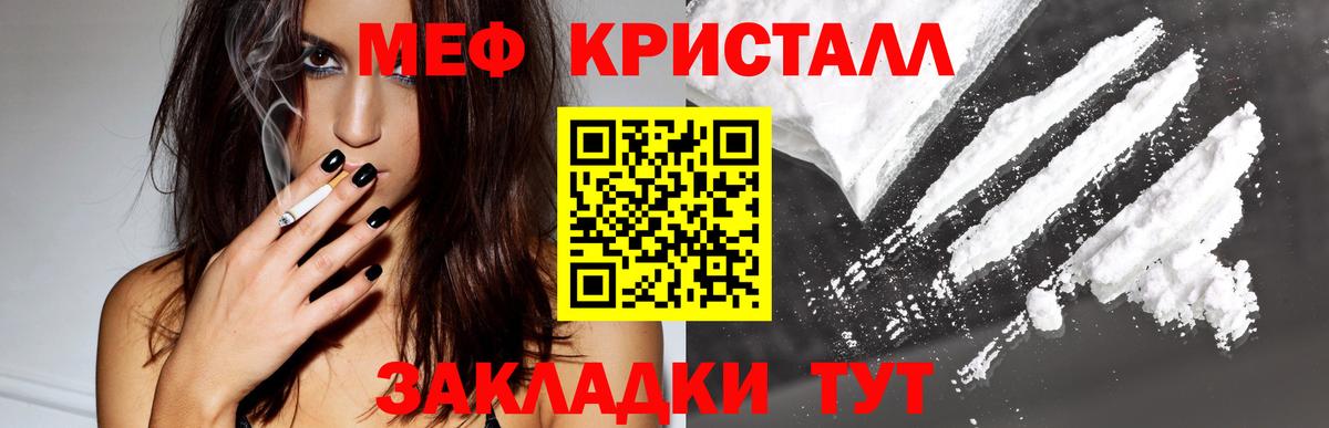 МЯУ-МЯУ  Вход с VPN  Кашира  МЕФ мяу мяу  Мефедрон VHQ 