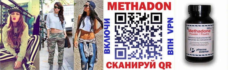 где найти наркотики  кракен ТОР  Метадон VHQ  Кашира 