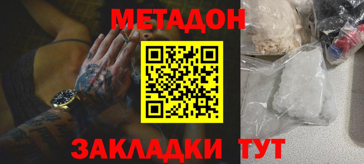 МЕТАДОН VHQ  Вход с VPN  МЕГА ссылка  Метадон VHQ  Кашира 