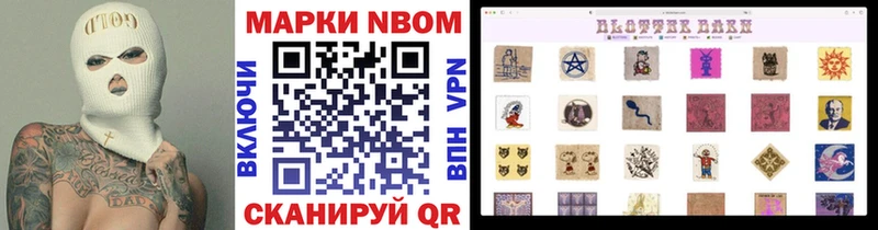 Марки N-bome 1,8мг Кашира