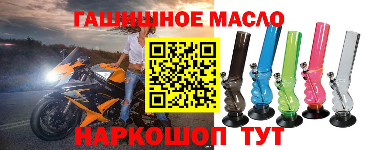 ТГК концентрат  ТГК вейп  Вход с VPN  гидра сайт  Кашира 