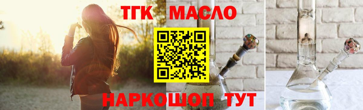 Дистиллят ТГК вейп Кашира
